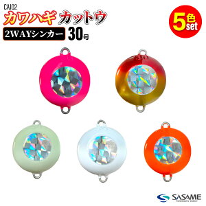 �I���� �J���n�M �J�b�g�E2WAY�V���J�[ 30�� 5�F�Z�b�g �ނ� �z���O���� CAJ02 ��I���� ���ʂ� �t�O �t�B�b�V���O SASAME �T�T��