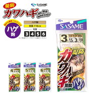 仕掛け ささめ針 堤防 カワハギ 胴突 ベーシック ハゲ鈎 D-505 全長110cm 3本鈎×2セット 釣り 堤防カワ…