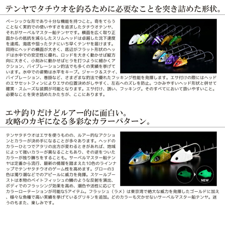 楽天市場】サーベルマスター 船テンヤ 60号 PN-TU1V 餌巻きワイヤー付き タチウオテンヤ SHIMANO : ライフジャケット釣具アクアビーチ 楽天市場】サーベルマスター 船テンヤ 60号 PN-TU1V 餌巻きワイヤー付き タチウオテンヤ SHIMANO : ライフジャケット釣具アクアビーチ