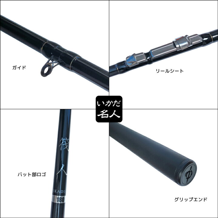 楽天市場】筏人 IKADIST 180 + タイコリール KUROTEC60 2点セット  