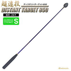 R}Z fBX^g^[Qbg 850 MR-241 S-850 xg  `^Jbv S850mm^JbvS }LG belmont