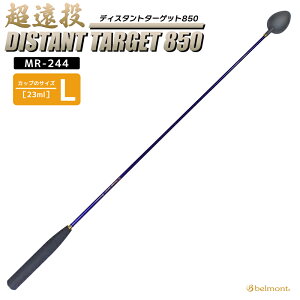 R}Z fBX^g^[Qbg 850 MR-244 L-850 xg  `^Jbv S850mm^JbvL }LG belmont