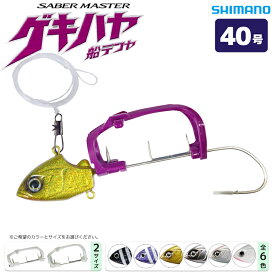 サーベルマスター 船テンヤ ゲキハヤ 40号 PN-UQ1S SHIMANO シマノ 釣り具