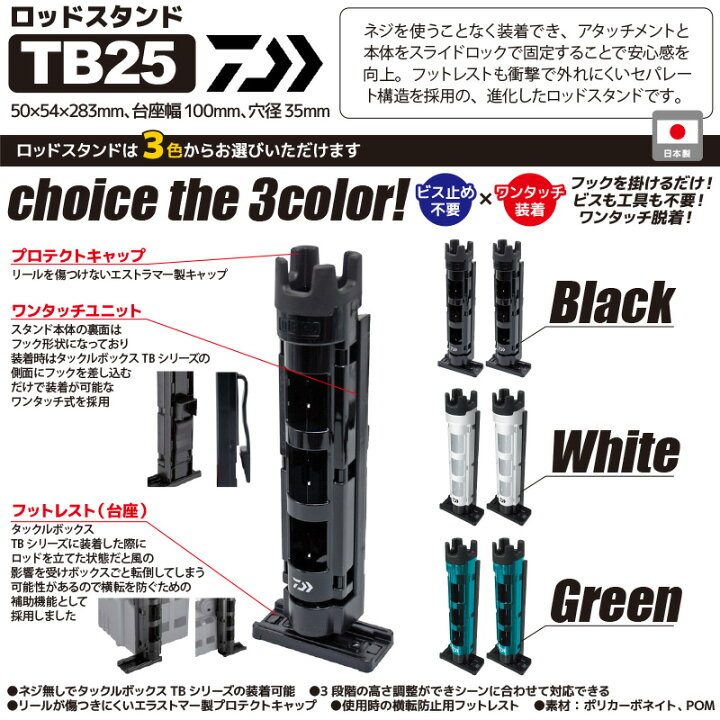 ダイワ Daiwa タックルボックス Tb30 ロッドスタンド 紅牙 Tb5000 ダイワ Daiwa タックルボックス Tb30 ロッドスタンド 紅牙 Tb5000