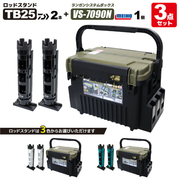 楽天市場】メイホウ ランガンシステムボックス VS-7090N グリーン 