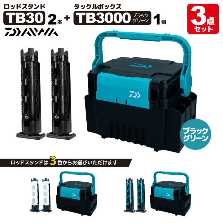 楽天市場】ダイワ タックルボックス TB3000 ブラック/グリーン +  