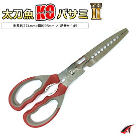 太刀魚 KO ノックアウト バサミ タイプ2 V-145 全長約274mm タチウオ専用 魚つかみ フィッシュグリップ タカ産業 釣り