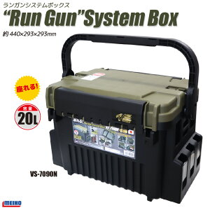 CzE KVXe{bNX ނ VS-7090N O[c[g 440×293×293mm MEIHO VERSUS