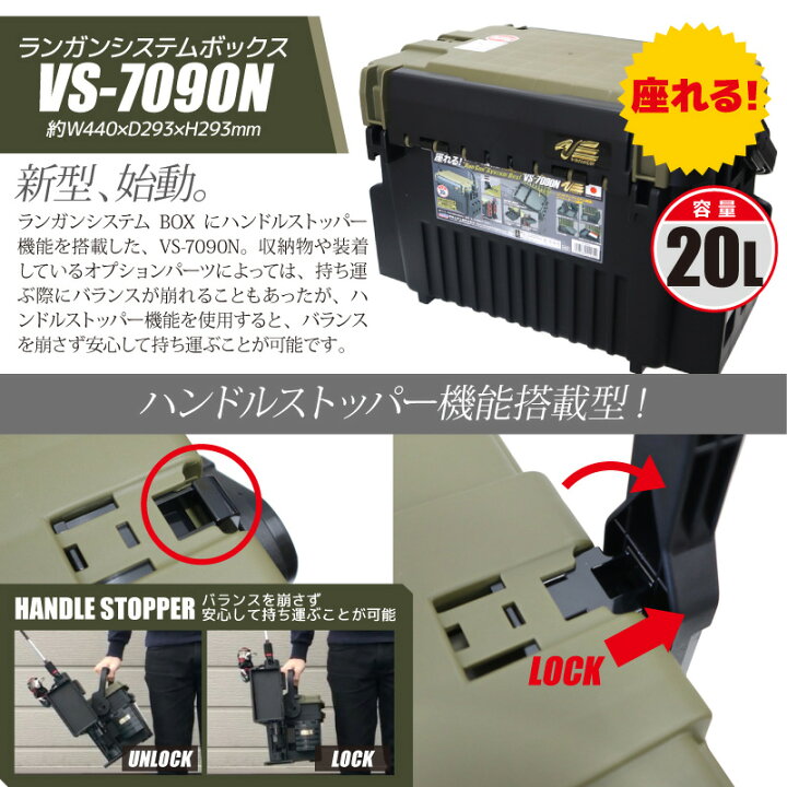 楽天市場】ランガンシステムボックス VS-7090N グリーンツートン ロッドスタンド2本 + オリコンドリンクホルダーBM + システムケースVS-906 5点セット 明邦化学工業 釣り MEIHO VERSUS : ライフジャケット釣具アクアビーチ