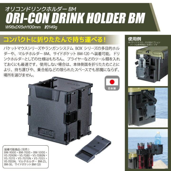 楽天市場】ランガンシステムボックス VS-7090N グリーンツートン ロッドスタンド2本 + オリコンドリンクホルダーBM + システムケースVS-906 5点セット 明邦化学工業 釣り MEIHO VERSUS : ライフジャケット釣具アクアビーチ 楽天市場】ランガンシステムボックス VS-7090N グリーンツートン ロッドスタンド2本 + オリコンドリンクホルダーBM + システムケースVS-906 5点セット 明邦化学工業 釣り MEIHO VERSUS : ライフジャケット釣具アクアビーチ