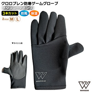 NvhQ[O[u `^R[eBO 3{Jbg ނ iC NvS tBbVOO[u  WAVE GEAR