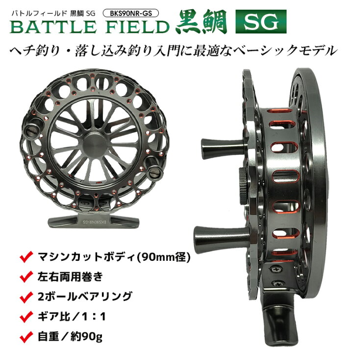 楽天市場】PRO MARINE バトルフィールド 黒鯛 SG BKS90NR-GS タイコ 