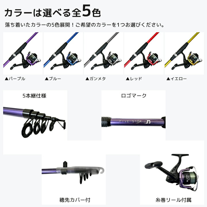 楽天市場】釣り竿 カラフルコンパクト180 リール+ロッドセット 釣り 