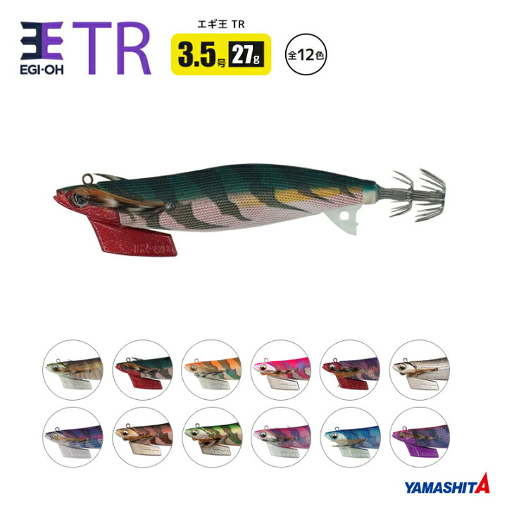 楽天市場】エギ王 TR 3.5号 27g／105mm ティップラン 餌木 ルアー イカ  