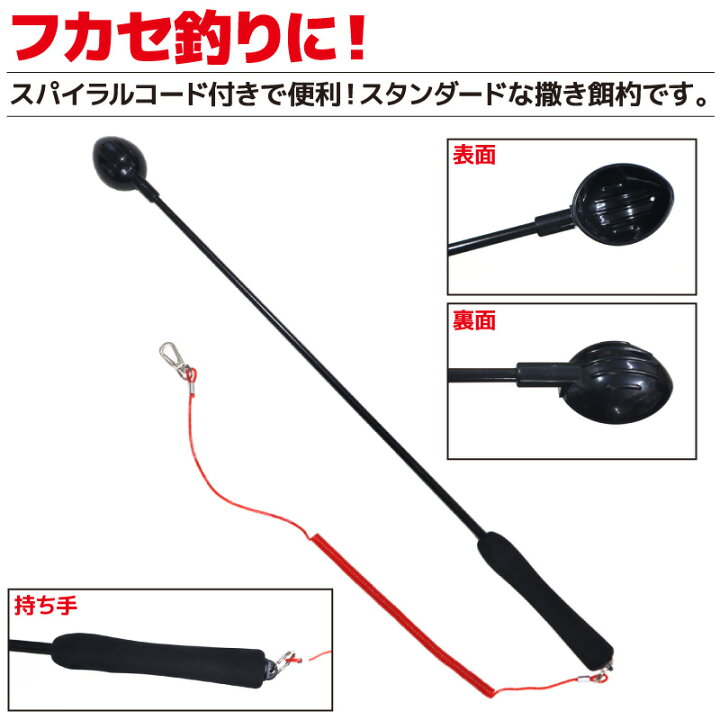 楽天市場 コマセ杓 遠投マキエ杓 Kg 334 Kg 336 ウェーブギア 釣り具 ライフジャケット釣具アクアビーチ