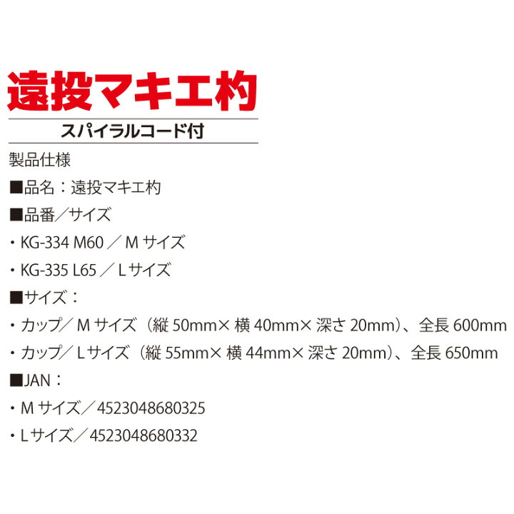 楽天市場 コマセ杓 遠投マキエ杓 Kg 334 Kg 336 ウェーブギア 釣り具 ライフジャケット釣具アクアビーチ