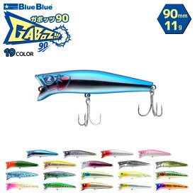ガボッツ90 釣り 90mm 11g スイミングポッパー ルアー BlueBkue ブルーブルー