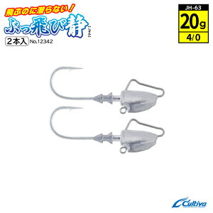 WOwbh ނ ނj Ԃѐ tbNTCY4/0 EFCg20g 2{ Cultiva I[i[΂ JH-63 No.12342