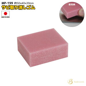 TrS MP-199 ނ 50x40x20mm { ꗎƂ AEghA tBbVO xg