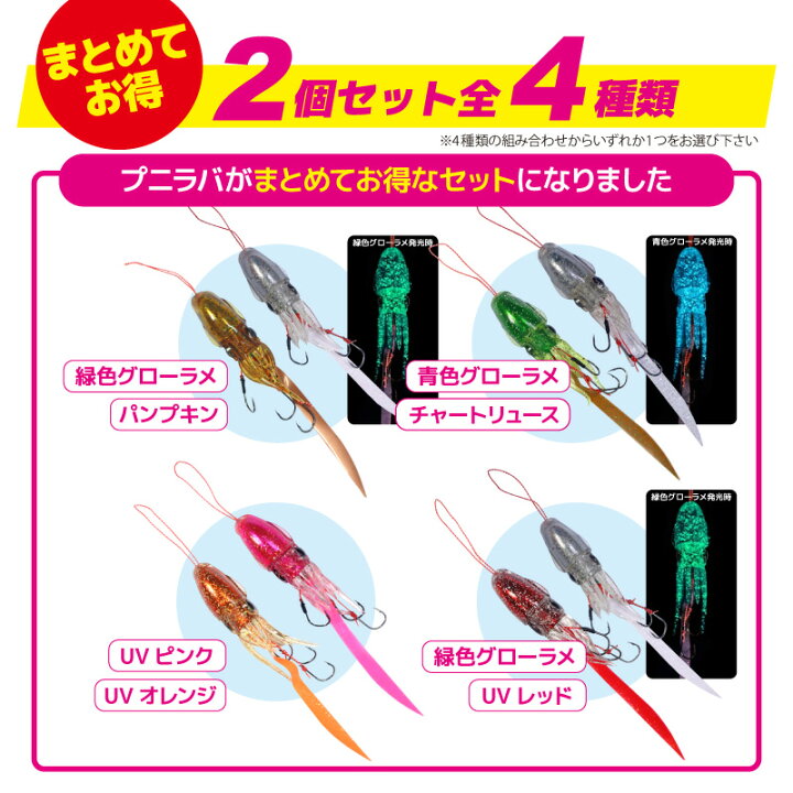 楽天市場 イカ型タイラバ プニラバ タングステン 80g 2色セット ルミカ 新型タイラバ フィッシング 釣り具 ライフジャケット釣具アクアビーチ