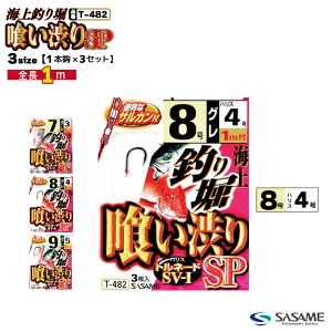 ނj O Cނx 򂢏aSP nXgl[hSV-1 TJt 1{b×3Zbg T-482 tBbVO SASAME TT