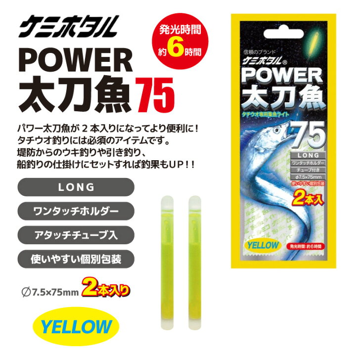 楽天市場 烈光 太刀魚ウキ仕掛けセット グリーン ルミカ 釣り具 ライフジャケット釣具アクアビーチ