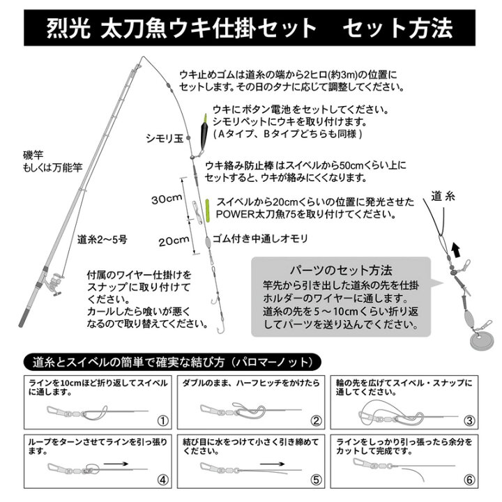 楽天市場 烈光 太刀魚ウキ仕掛けセット グリーン ルミカ 釣り具 ライフジャケット釣具アクアビーチ