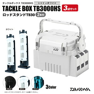 �_�C�� �^�b�N���{�b�N�X �ނ� TB3000HS �V���C���z���C�g ���b�h�X�^���hTB30 2�{�t 3�_�Z�b�g DAIWA