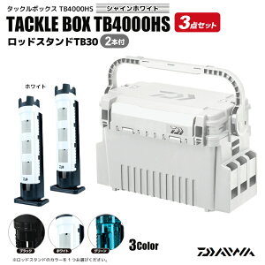 �_�C�� �^�b�N���{�b�N�X �ނ� TB4000HS �V���C���z���C�g ���b�h�X�^���hTB30 2�{�t 3�_�Z�b�g DAIWA