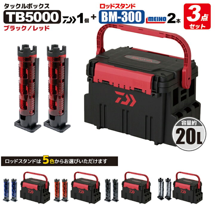 楽天市場】ダイワ タックルボックス TBシリーズ TB5000 ブラック 