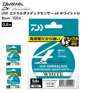 _C ނ莅 C UVF G_XfZT[×4zCg{Si PE 150m }[LOt GMO tBbVO DAIWA