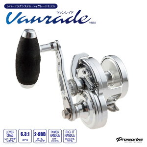 浜田商会 ヴァンレイド VR50 (リール) 価格比較 - 価格.com