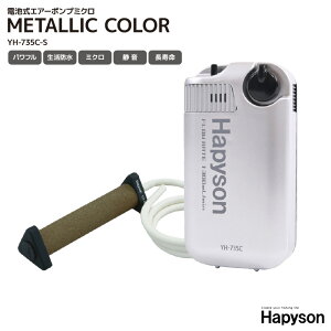 dr GA[|v~N METALLIC COLOR YH-735C-S Hapyson Rcd@H ނ tBbVO