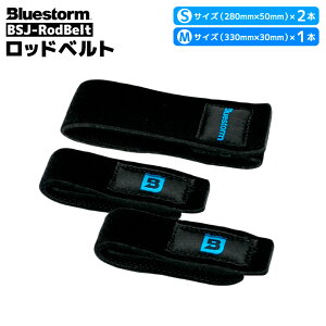 bhxg BSJ-RodBelt ނ STCY×2{ MTCY×1{ 3mm tBbVO Bluestorm