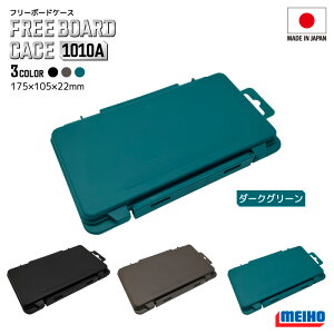 ���C�z�E �t���[�{�[�h�P�[�X 1010A MEIHO ���M���w�H�� ���ʎ��[ ���^ �����b�g�P�[�X 175×105×22mm �g���E�g ���C�g�Q�[�� �W�O�w�b�h �X�v�[�� ���[ �j���ݖh�~ VS-7070N 7055N�Ή� ���A�[�P�[�X �N
