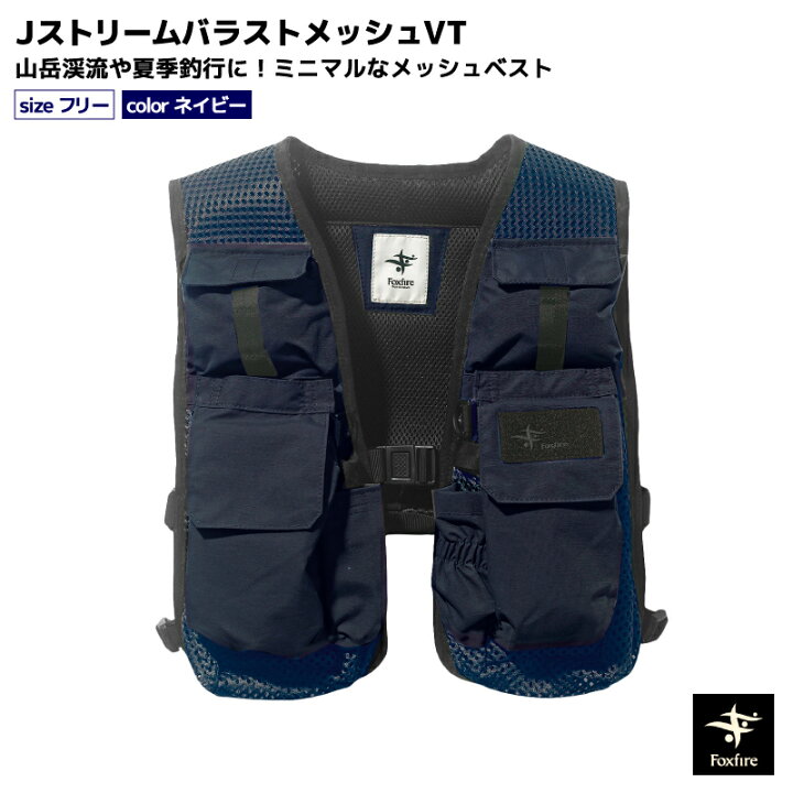 楽天市場】アクアビーチセール ティムコ Jストリームバラストメッシュ 