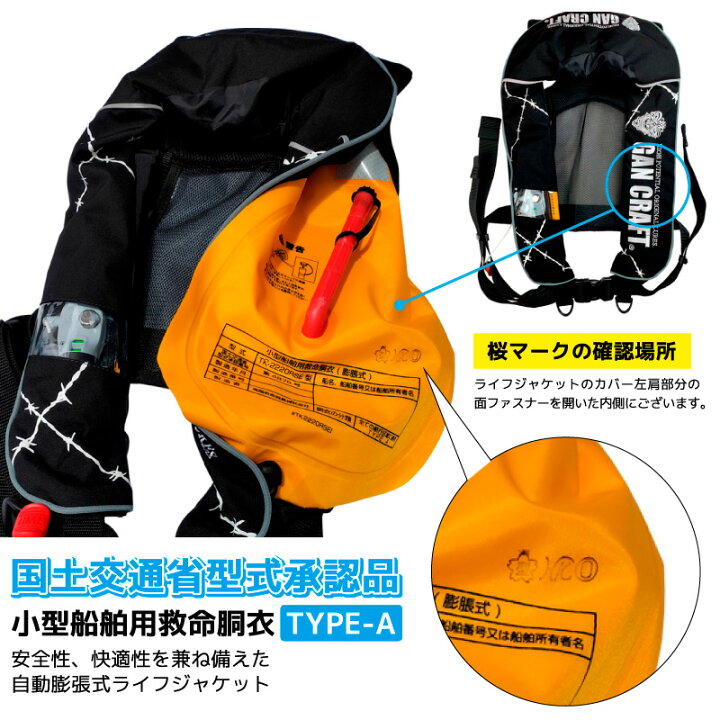 楽天市場】アクアビーチセール ガンクラフト 自動膨脹式ライフ 