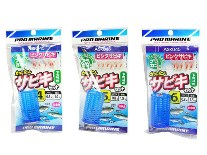 楽天市場】サビキ仕掛 かんたんサビキ仕掛セット ASK045 プロマリン(PRO MARINE) 釣り具 : ライフジャケット釣具アクアビーチ 楽天市場】サビキ仕掛 かんたんサビキ仕掛セット ASK045 プロマリン(PRO MARINE) 釣り具 : ライフジャケット釣具アクアビーチ