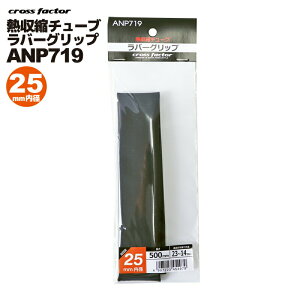 Mk`[u o[Obv ubN ANP719-25 ނ a25×500mm KOa23-14mm cross factor NXt@N^[
