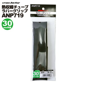 Mk`[u o[Obv ubN ANP719-30 ނ a30×500mm KOa28-17mm cross factor NXt@N^[
