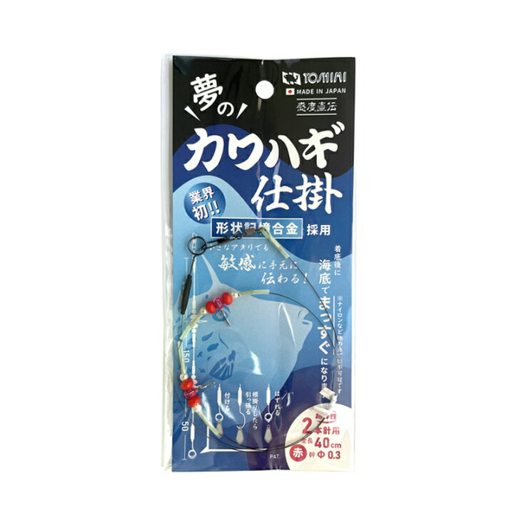 楽天市場】吉見製作所 夢のカワハギ仕掛 2本針用 全長40cm 線径0.3mm  