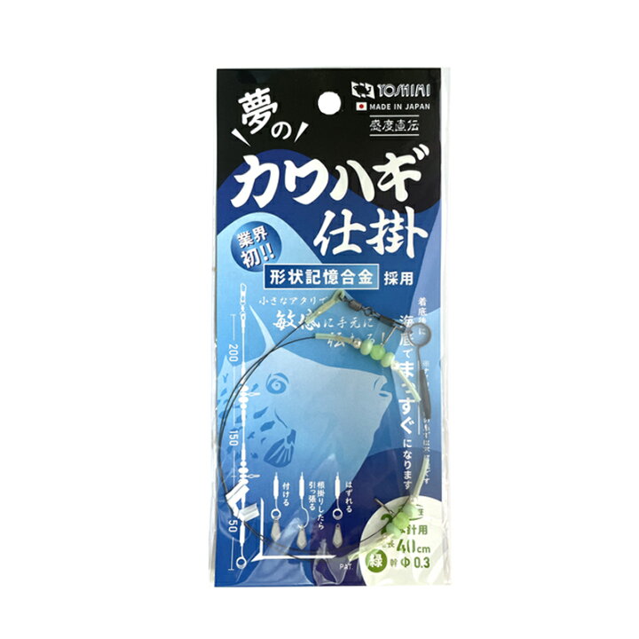 楽天市場】吉見製作所 夢のカワハギ仕掛 2本針用 全長40cm 線径0.3mm 