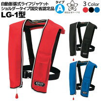 楽天市場】船 釣り 用 ライフ ジャケット桜マ-クの通販