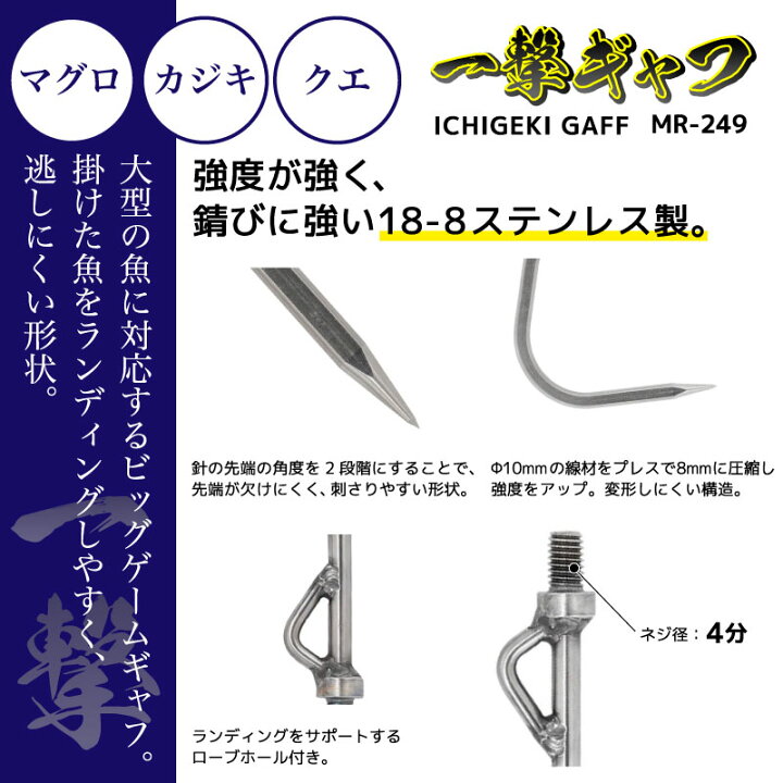 楽天市場】ベルモント 一撃ギャフ MR-249 ネジ径4分 ステンレス製 
