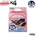 PE-HSワカサギX4　0.3号60M ワカサギ専用PEライン HS加工 PEHS6003WR PROX 釣糸 釣り具