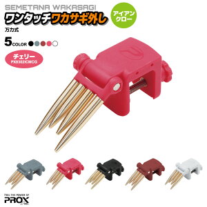 ^b` JTMO ނ ACAN[ ͎ PX83021CM 킩ނ tBbVO PROX ANAr[`Z[