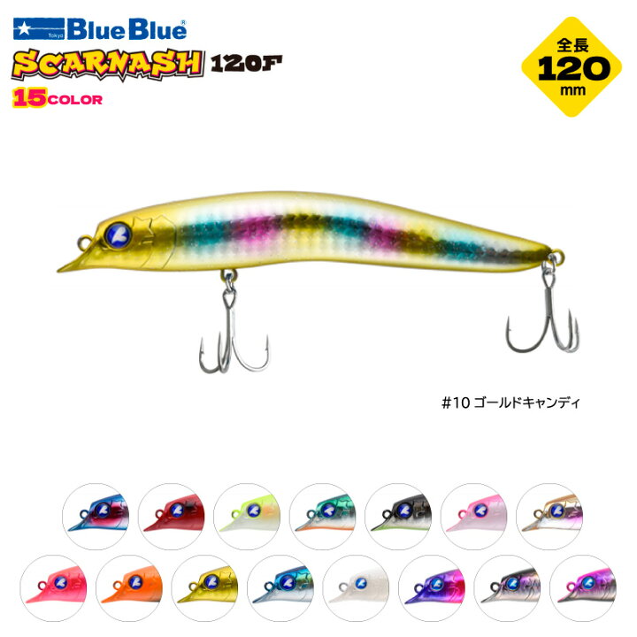 楽天市場】ブルーブルー スカーナッシュ120F 18g 120mm リップレス 