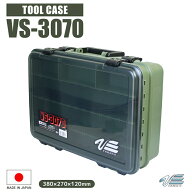 メイホウ ツールケース マットグリーン 釣り VS-3070 380×270×120mm 上下2段式 MEIHO VERSUS 収納ケース