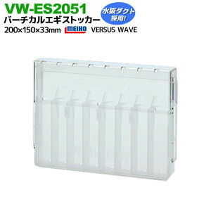CzE o[`JGMXgbJ[ NA 200x150x33mm GMP[X VW-ES2051 MEIHO VERSUS WAVE ނ tBbVO