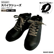 スパイクシューズ WG4401 釣り ブラック 合成皮革 スパイク フィッシングシューズ WAVE GEAR アクアビー…